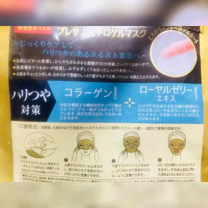 ハイドロゲルマスク コラーゲン/プレサ/シートマスク・パックを使ったクチコミ(2枚目)
