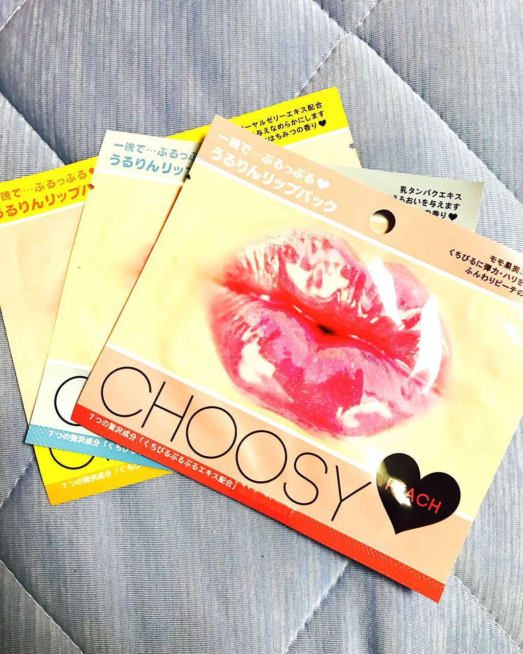 リップパック パールシリーズ/CHOOSY/リップマスクを使ったクチコミ(1枚目)