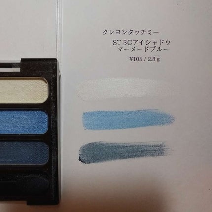 3色アイシャドウ/crayontouch-me/アイシャドウパレットを使ったクチコミ(1枚目)
