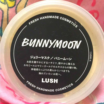 バニームーン/ラッシュ/洗い流すパック・マスクを使ったクチコミ(1枚目)