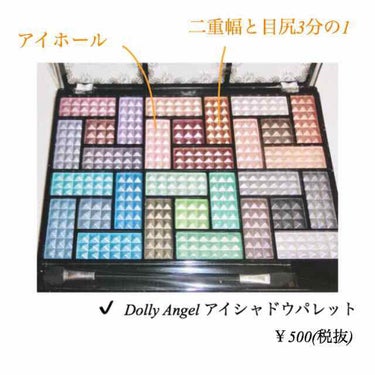 30COLORSEYESHADOWPALETTE/Dolly Angel/パウダーアイシャドウを使ったクチコミ（2枚目）