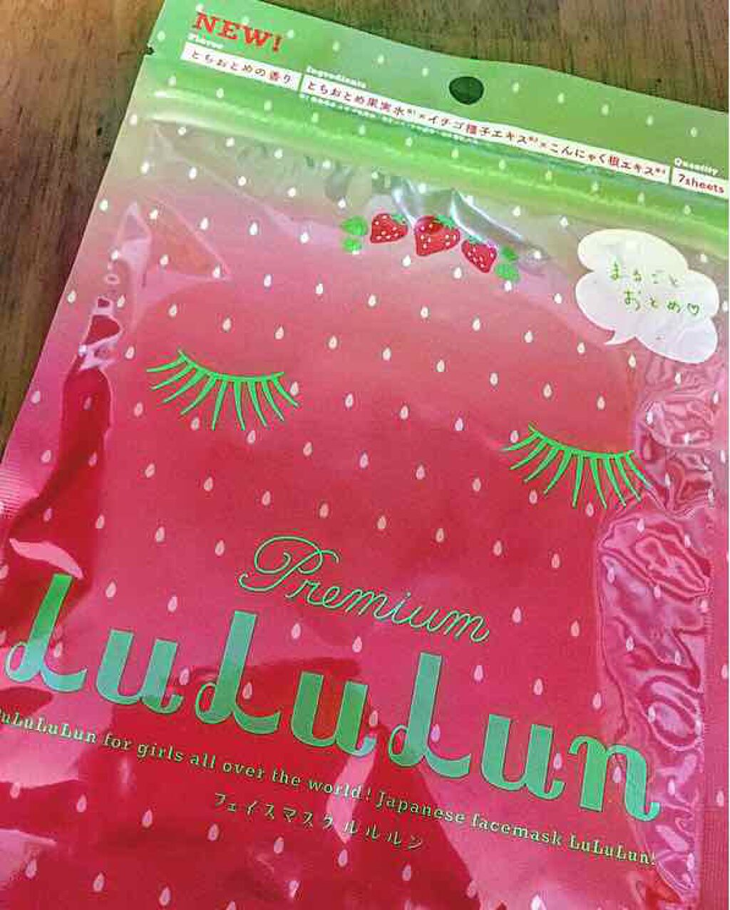 ルルルンピュア エブリーズ/ルルルン/シートマスク・パックを使ったクチコミ(1枚目)