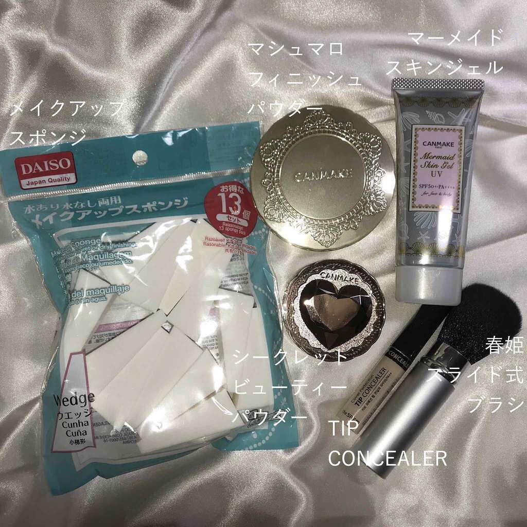 マーメイドスキンジェルUV/キャンメイク/日焼け止めジェルを使ったクチコミ（2枚目）