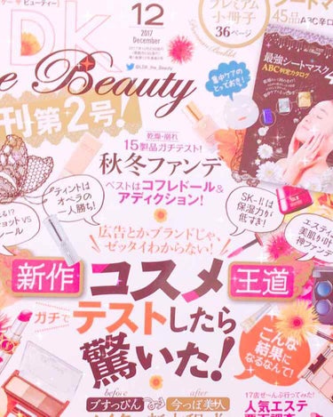 LDK the Beauty 2017年12月号/LDK the Beauty/雑誌を使ったクチコミ（1枚目）