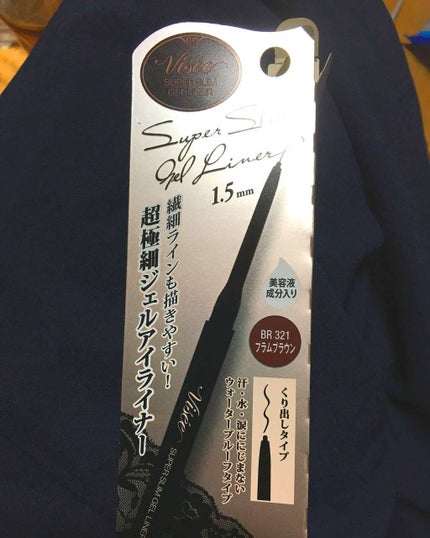 リシェ スーパースリム ジェルライナー/Visée/ペンシルアイライナーを使ったクチコミ(1枚目)