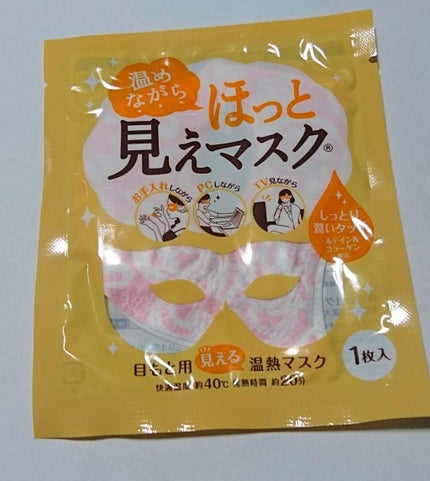 ホット見えマスク/グラフィコ/その他を使ったクチコミ(3枚目)