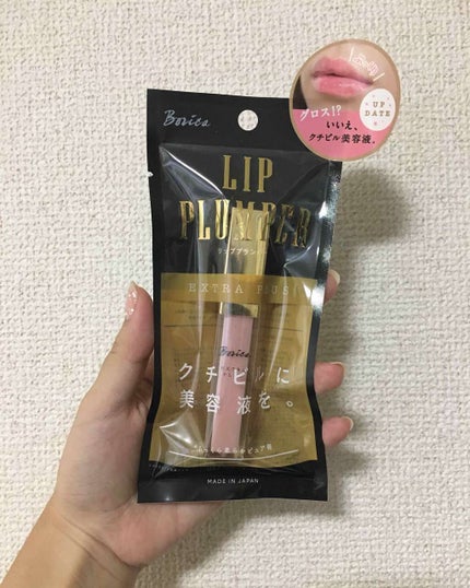 リッププランパー エクストラプラス エクストラプラス/Borica/リップグロスを使ったクチコミ(1枚目)