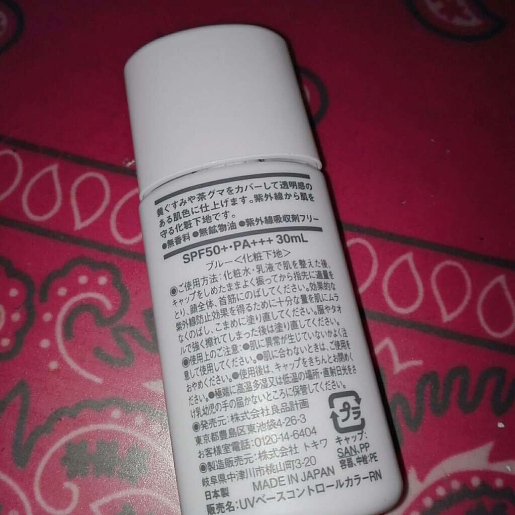 UVベースコントロールカラー SPF 50+・PA+++(旧)/無印良品/化粧下地を使ったクチコミ(2枚目)