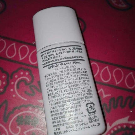 UVベースコントロールカラー SPF 50+・PA+++(旧)/無印良品/化粧下地を使ったクチコミ(2枚目)