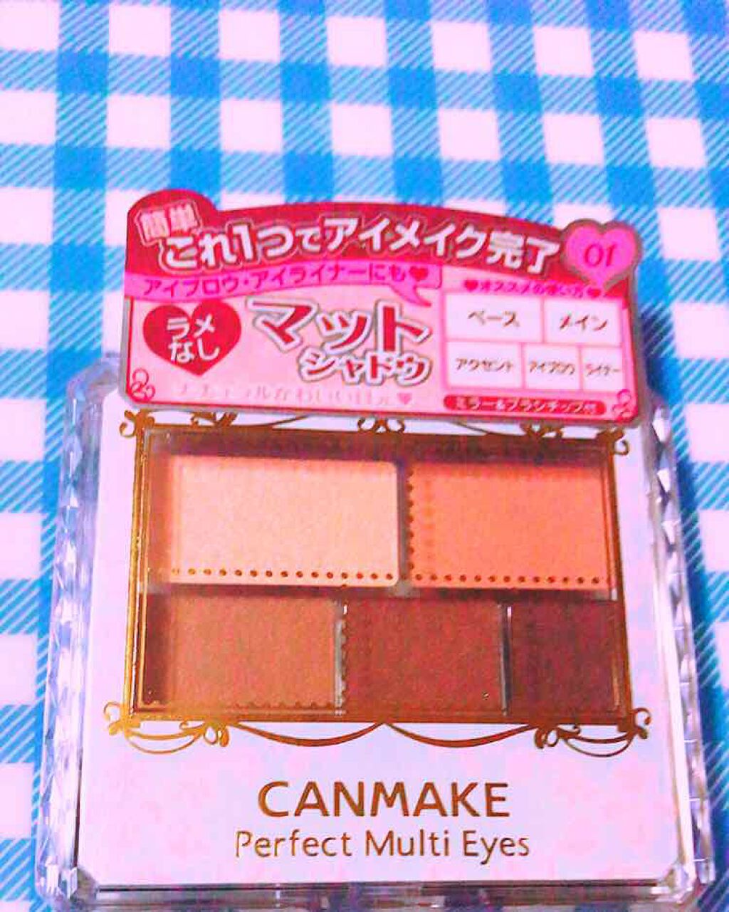 パーフェクトマルチアイズ/キャンメイク/アイシャドウパレットを使ったクチコミ(1枚目)