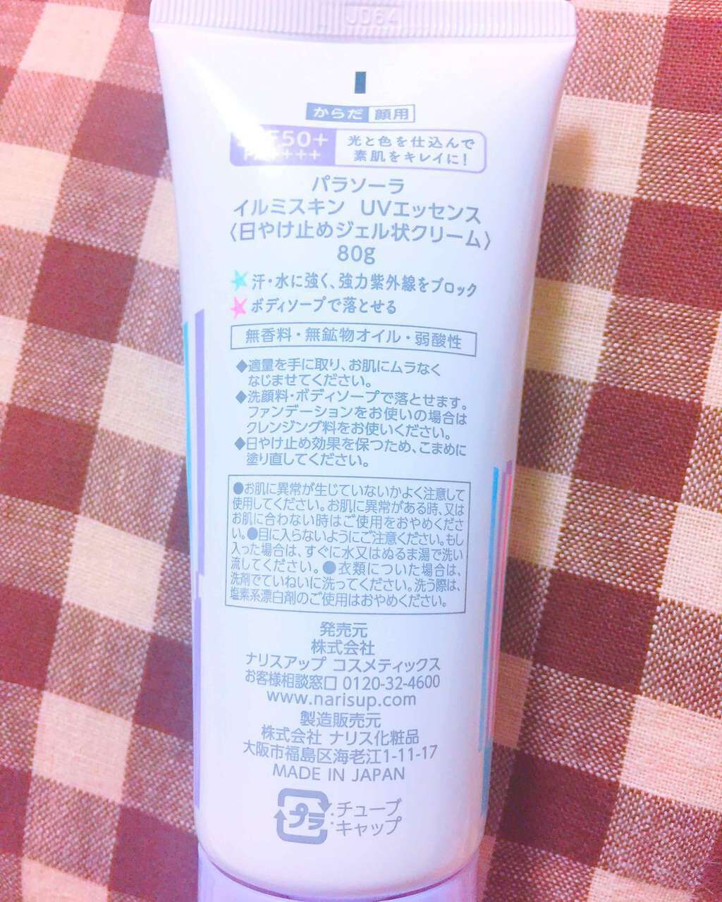 パラソーラ イルミスキンUVエッセンス(旧品)/パラソーラ/日焼け止め・UVケアを使ったクチコミ(2枚目)