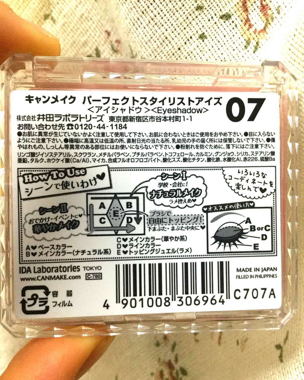 【旧品】パーフェクトスタイリストアイズ/キャンメイク/アイシャドウパレットを使ったクチコミ(3枚目)