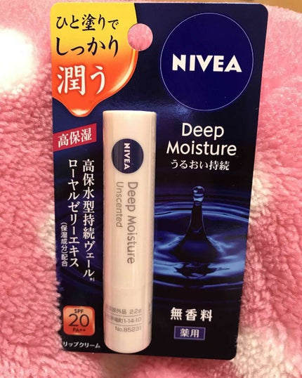ニベア ディープモイスチャーリップ/ニベア/リップクリームを使ったクチコミ(1枚目)