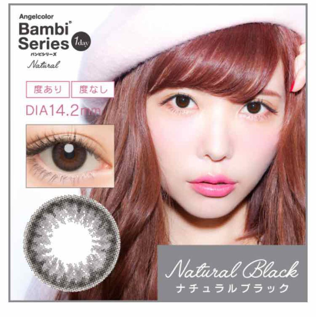 バンビシリーズ ワンデー ナチュラル/AngelColor/ワンデー(1DAY)カラコンを使ったクチコミ(2枚目)
