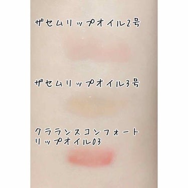 the SAEM エコソウルリップオイルのクチコミ「韓国コスメ"ザセム"エコソウルリップオイル🍓🍊

新大久保にあるスキンホリックで購入♡
確か、.....」（3枚目）