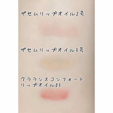 エコソウルリップオイル/the SAEM/リップグロスを使ったクチコミ(3枚目)