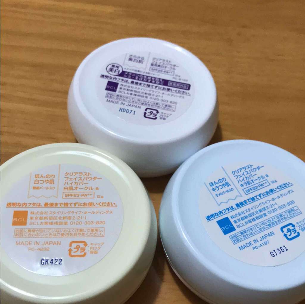 フェイスパウダー ハイカバー <キラ肌オークル>/クリアラスト/プレストパウダーを使ったクチコミ(3枚目)