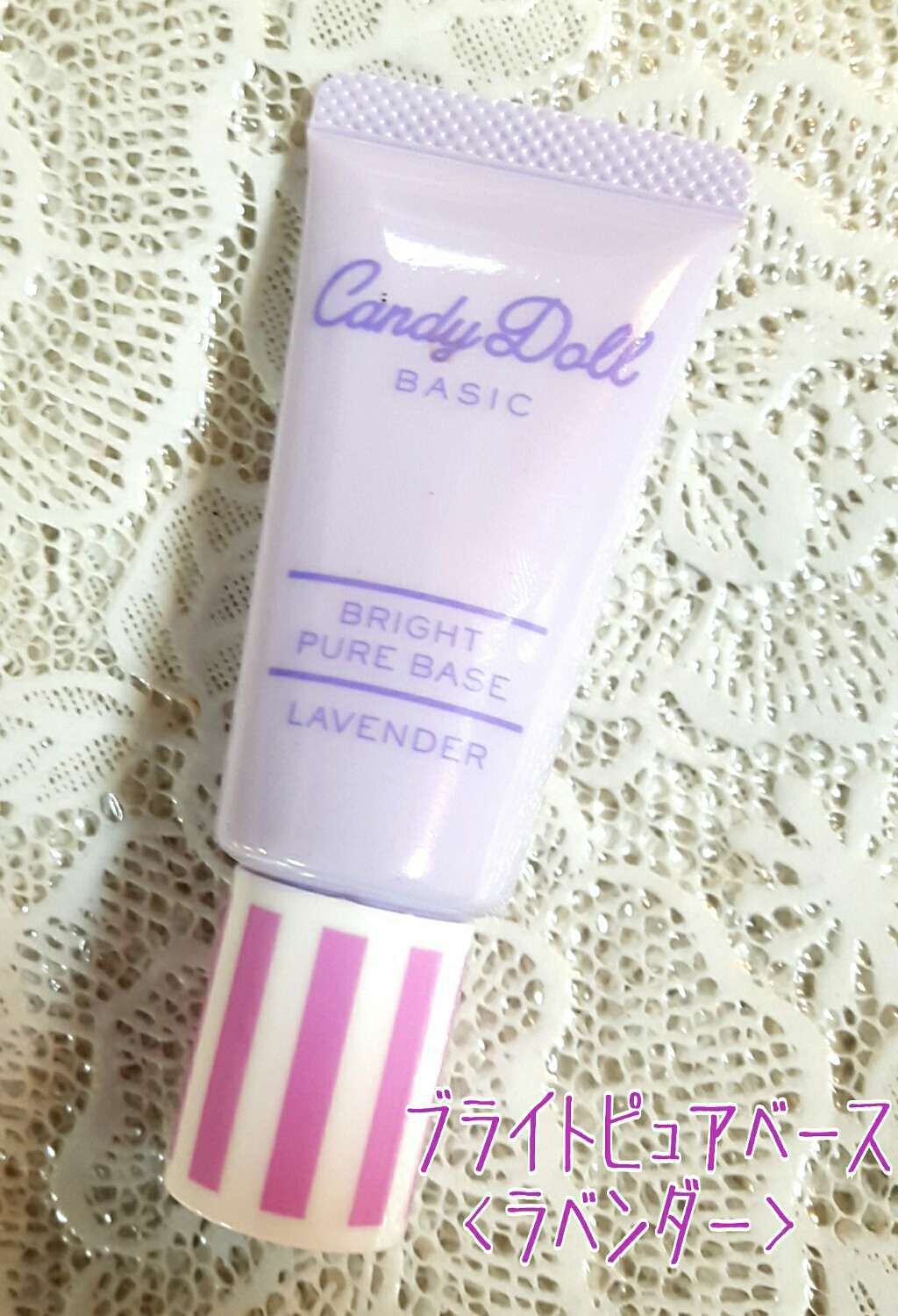 ブライトピュアベース/CandyDoll/化粧下地を使ったクチコミ(2枚目)