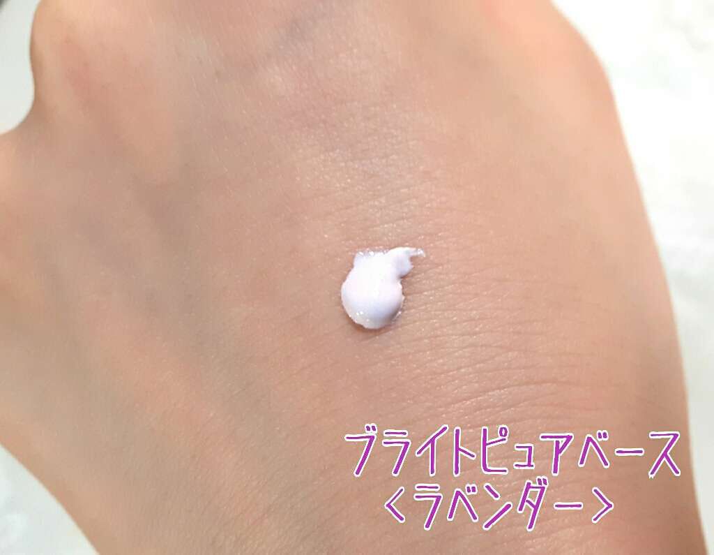 ブライトピュアベース/CandyDoll/化粧下地を使ったクチコミ(3枚目)