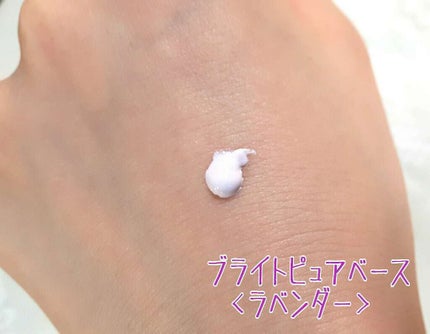 ブライトピュアベース/CandyDoll/化粧下地を使ったクチコミ(3枚目)