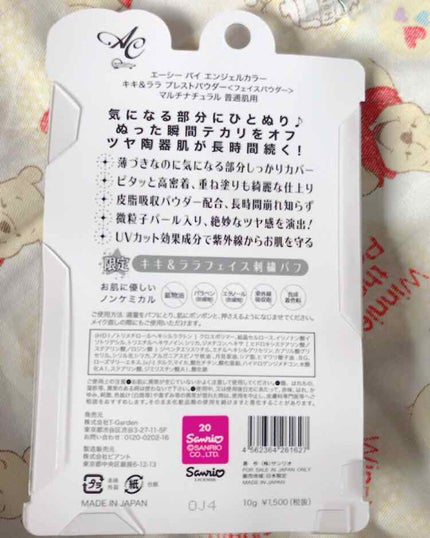 AC by Angelcolor AC キキ&ララパウダーのクチコミ「AC ファンデーション 普通肌色
ドンキでなんと500円で売っていて即決しました٩(*´︶`.....」(2枚目)