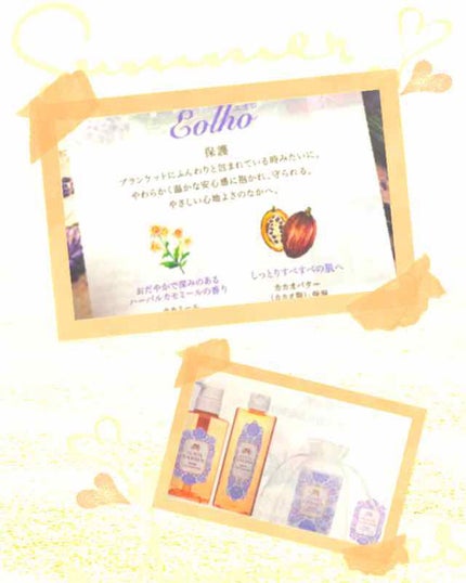 エオロ リキッドシャワー/イグニス ガーデン/ボディソープを使ったクチコミ(2枚目)