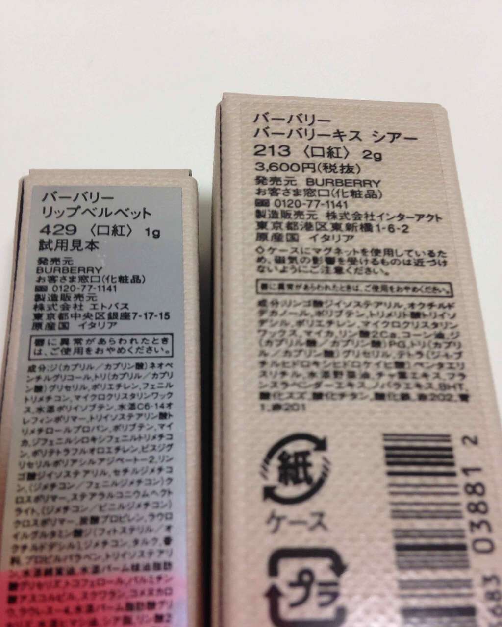 リップベルベット/Burberry Beauty/口紅を使ったクチコミ（3枚目）