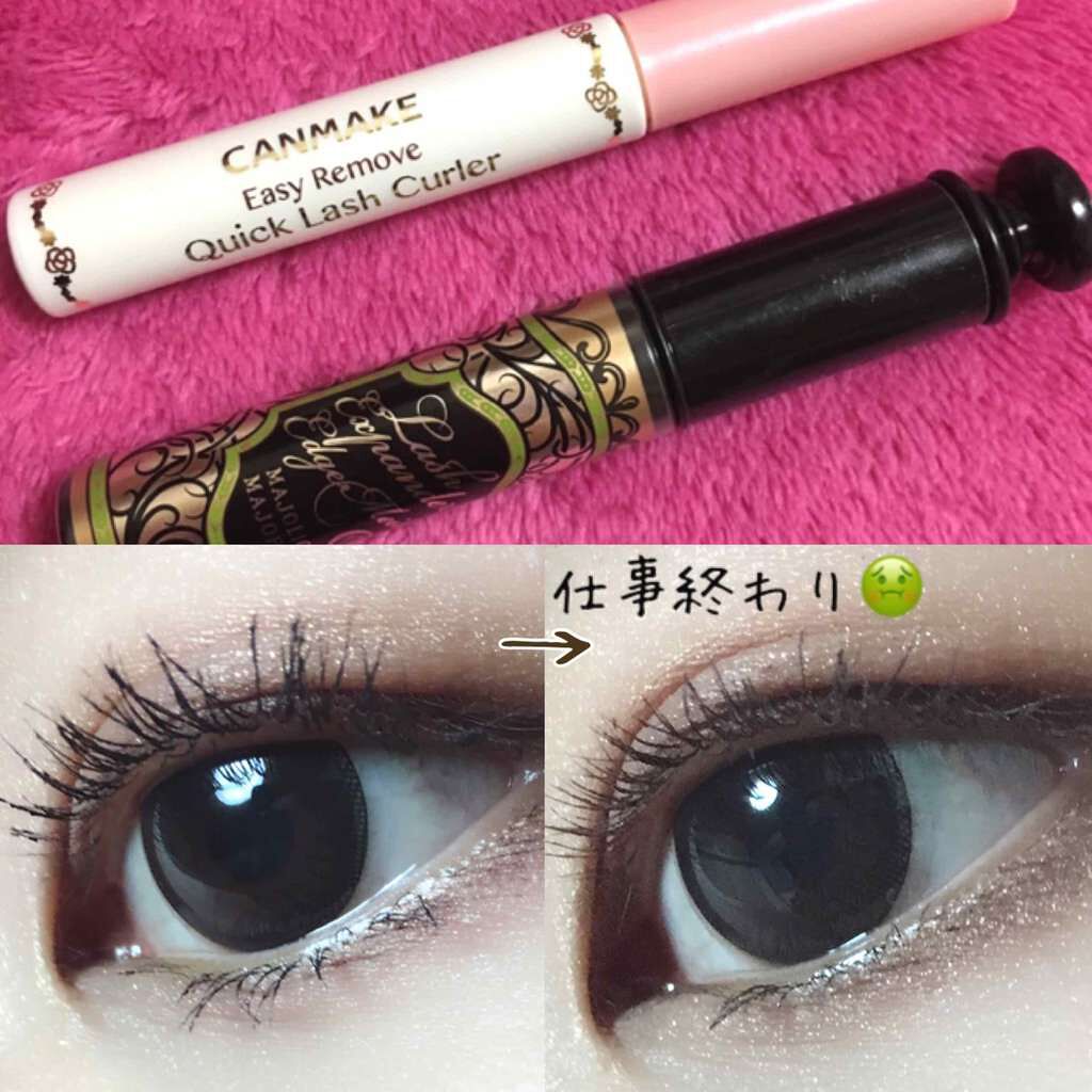 ラッシュエキスパンダー エッジマイスター F/MAJOLICA MAJORCA/マスカラを使ったクチコミ(1枚目)