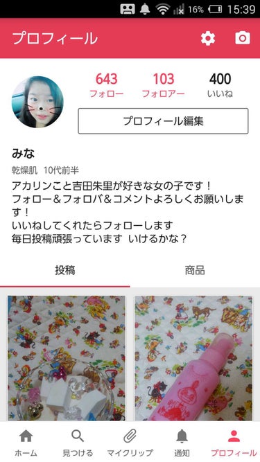 ありがとうございます！！！！！
初めて2日目なのに100人突破ですーーー
フォローして下さってる皆さんありがとうございます！！！！
次はも頑張りたいです！！
もっともっと更新頻度を上げていけたらなっと思