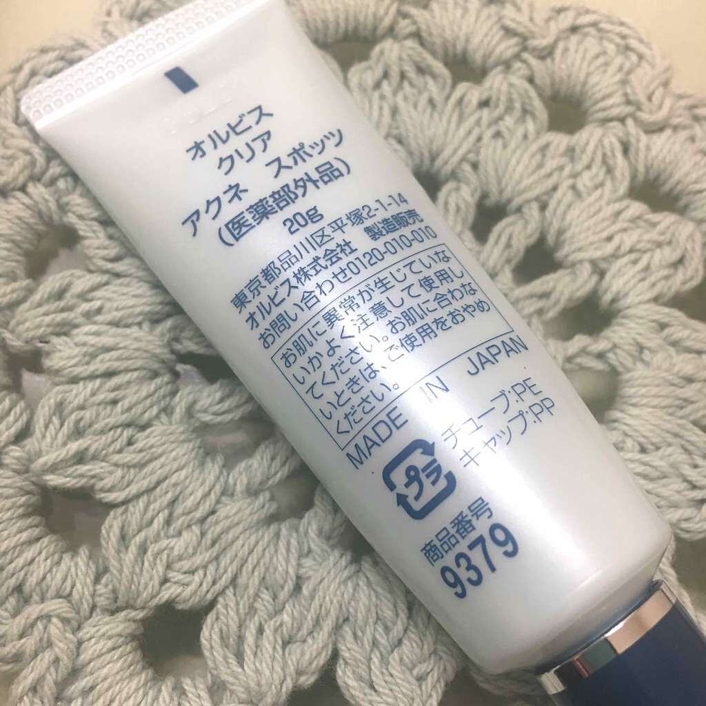 クリアアクネスポッツ/オルビス/美容液を使ったクチコミ(2枚目)