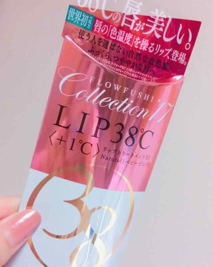 38°C / 99°F リップトリートメント (リップ美容液)/UZU BY FLOWFUSHI/リップケアを使ったクチコミ(1枚目)
