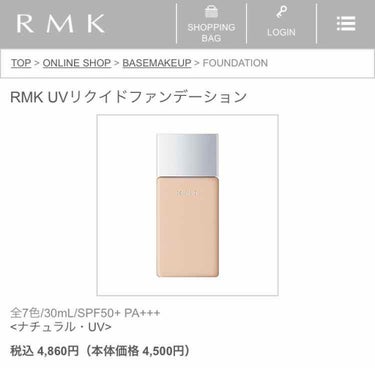 UVリクイドファンデーション/RMK/リキッドファンデーションを使ったクチコミ（1枚目）