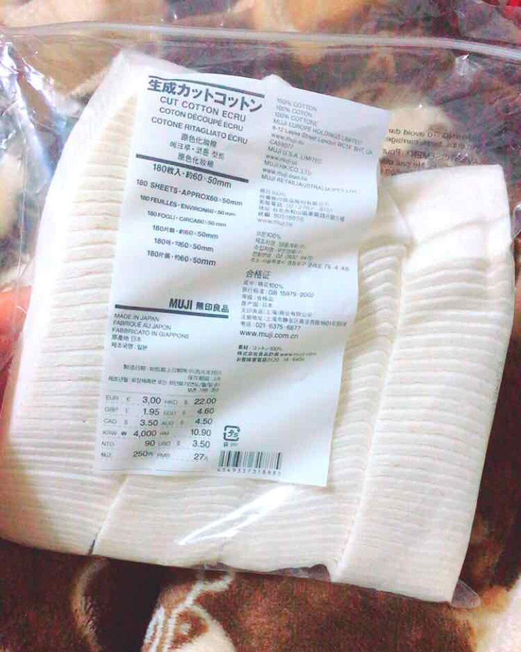生成カットコットン/無印良品/コットンを使ったクチコミ(1枚目)