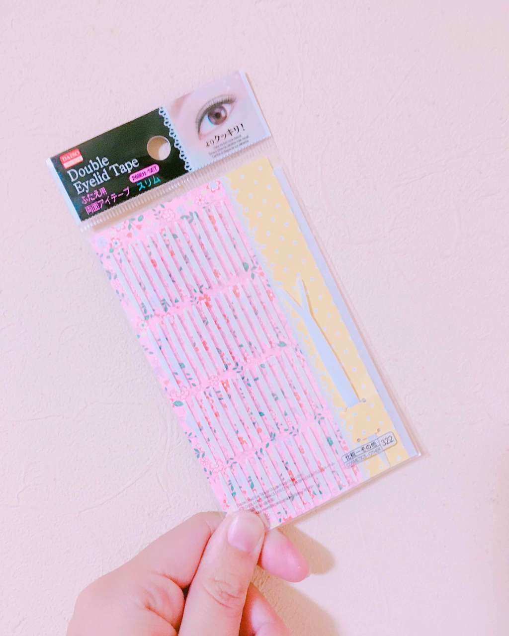 両面二重テープ/DAISO/二重まぶた用アイテムを使ったクチコミ(1枚目)
