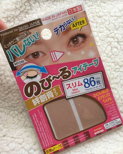 アイテープ(絆創膏タイプ、レギュラー、70枚)/DAISO/二重まぶた用アイテムを使ったクチコミ(1枚目)
