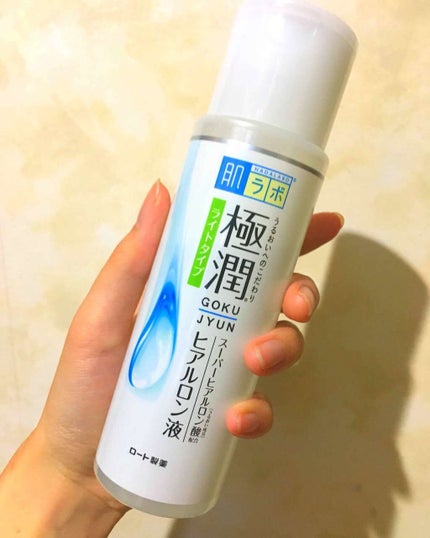 極潤 ヒアルロン液(旧)/肌ラボ/化粧水を使ったクチコミ(1枚目)