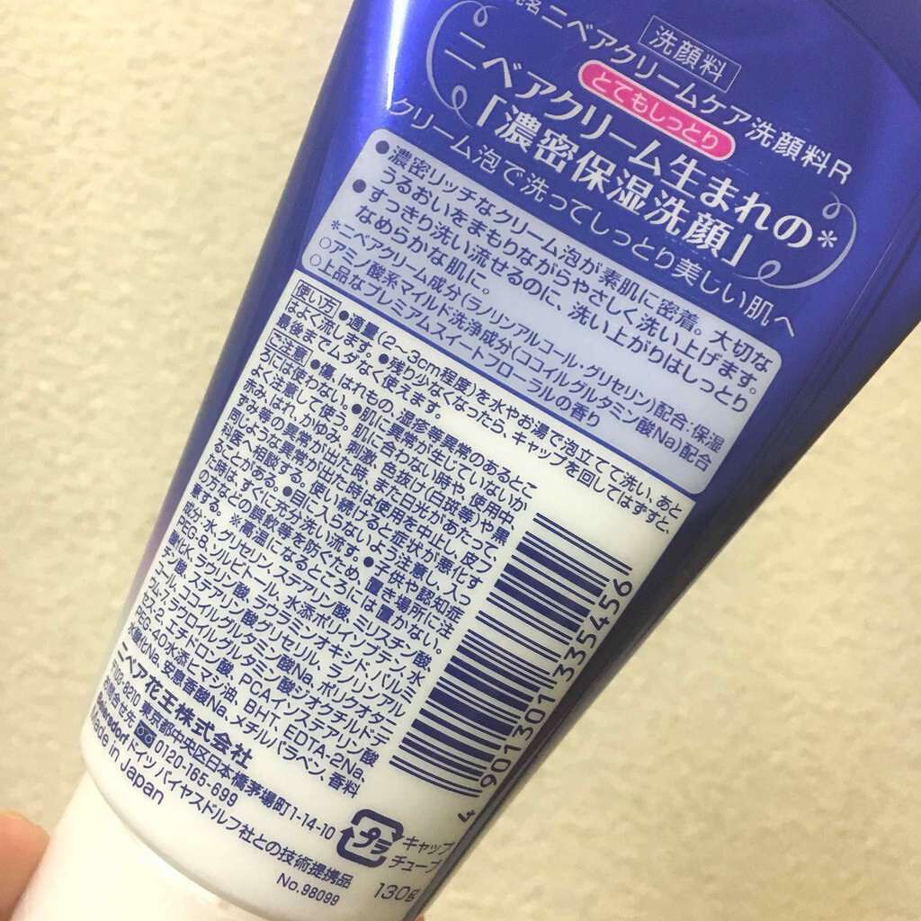 ニベア クリームケア洗顔料 とてもしっとり/ニベア/洗顔フォームを使ったクチコミ（2枚目）