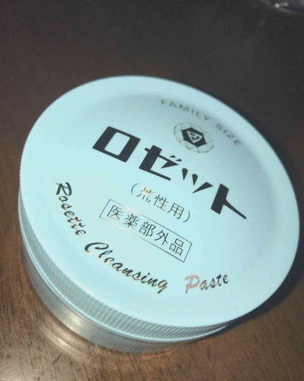 ロゼット 洗顔パスタ 荒性肌/ロゼット/洗顔フォームを使ったクチコミ(1枚目)