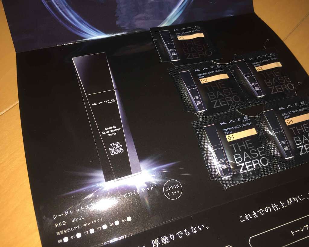 シークレットスキンメイカーゼロ(リキッド)/KATE/リキッドファンデーションを使ったクチコミ(2枚目)