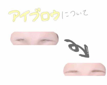 アイブロウに関して🍒

私は以前まで眉に関して無頓着でした！
とりあえずパウダーで上からなぞって、眉マスカラして、前髪を巻いて見えないから左右多少違くてもおっけー🙆🏼🙆🏽‍♂️

しかし、前髪を切りすぎ