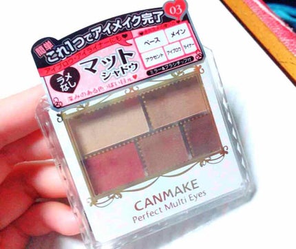 パーフェクトマルチアイズ/キャンメイク/アイシャドウパレットを使ったクチコミ(1枚目)