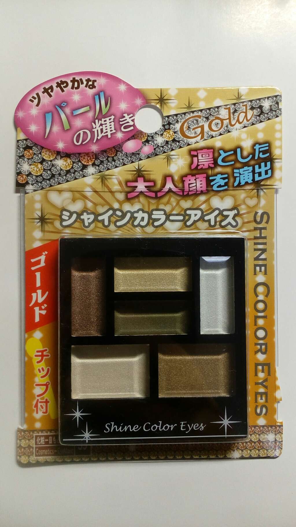 エルファー シャインカラーアイズ/DAISO/アイシャドウパレットを使ったクチコミ(2枚目)