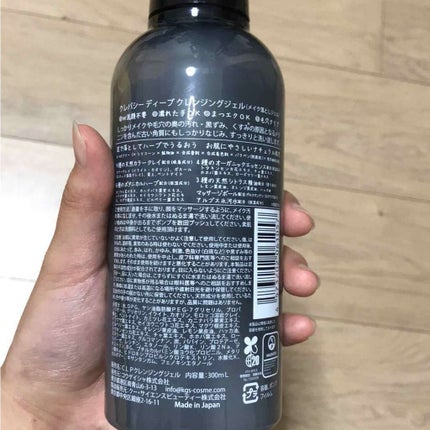 ディープ クレンジングジェル/CLAYPATHY/クレンジングジェルを使ったクチコミ(2枚目)