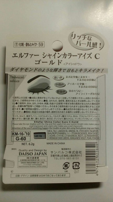 エルファー シャインカラーアイズ/DAISO/アイシャドウパレットを使ったクチコミ(4枚目)