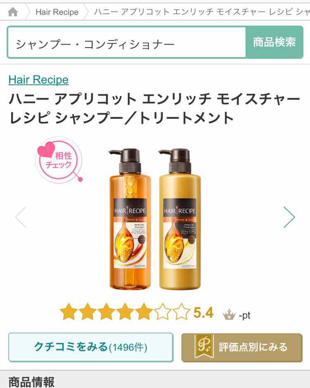 乳もげ子 on LIPS 「みなさんこんばんは!乳もげ子です!今回は、❝HairRecip..」(2枚目)