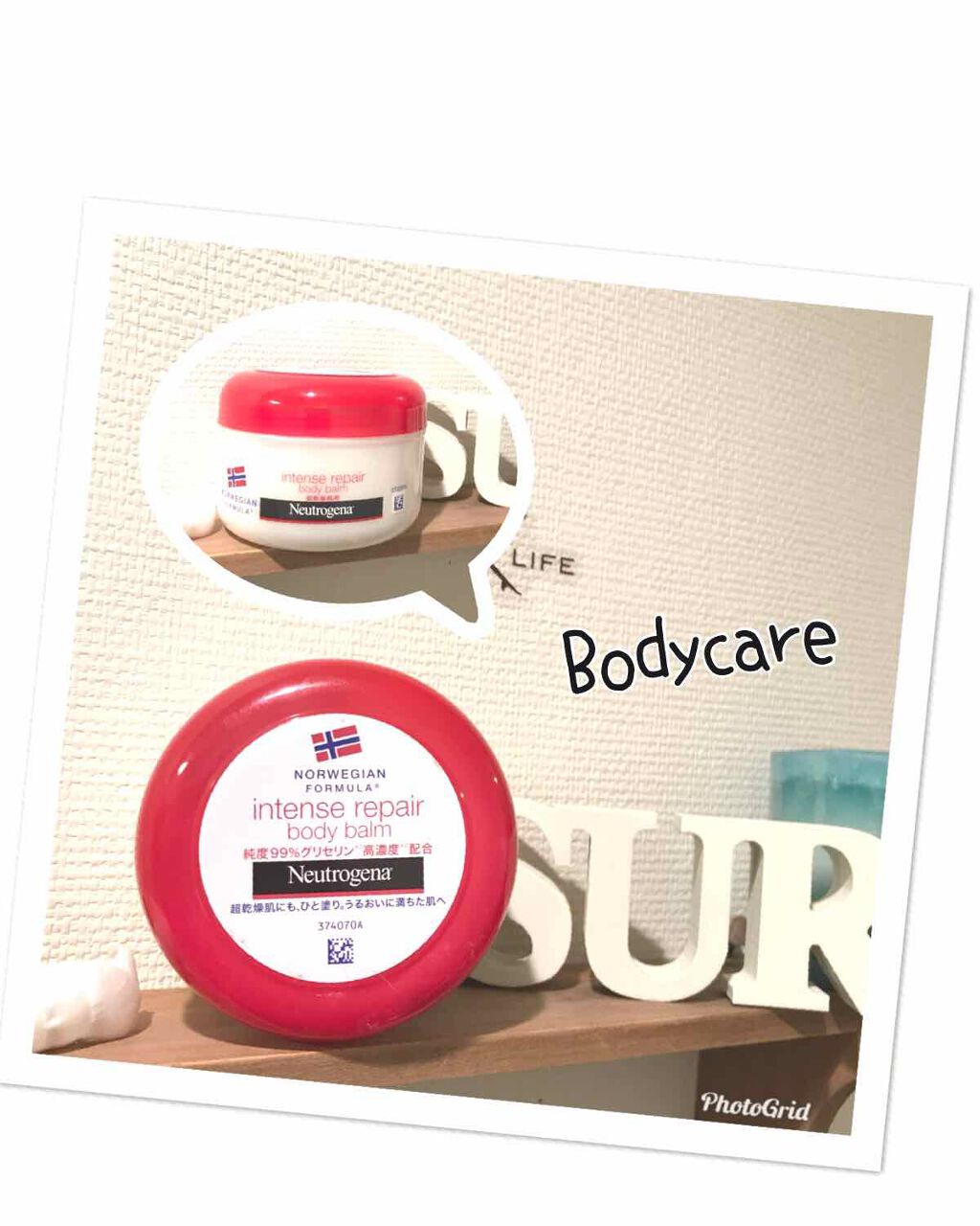 ノルウェー フォーミュラ インテンスリペア ボディバーム/Neutrogena/ボディクリームを使ったクチコミ（1枚目）