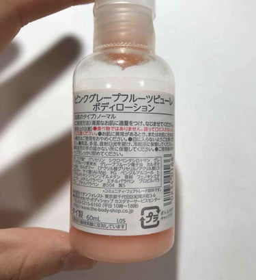 THE BODY SHOP ピンクグレープフルーツ ボディローションのクチコミ「塗ったすぐはペタペタするけどすぐにさらっとなる！！

夏にオススメです☀️
冬にはちょっと保湿.....」（2枚目）