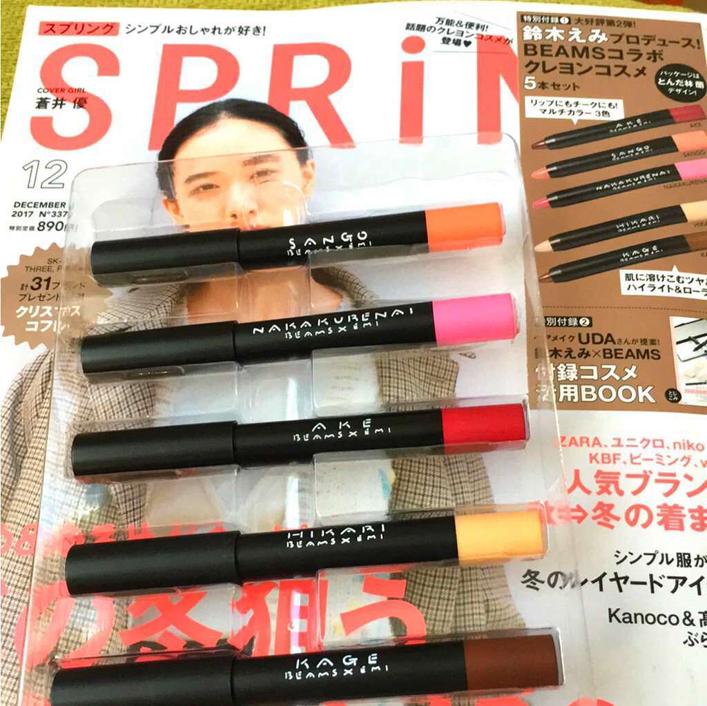 SPRiNG 2017年12月号/SPRiNG/雑誌を使ったクチコミ(1枚目)