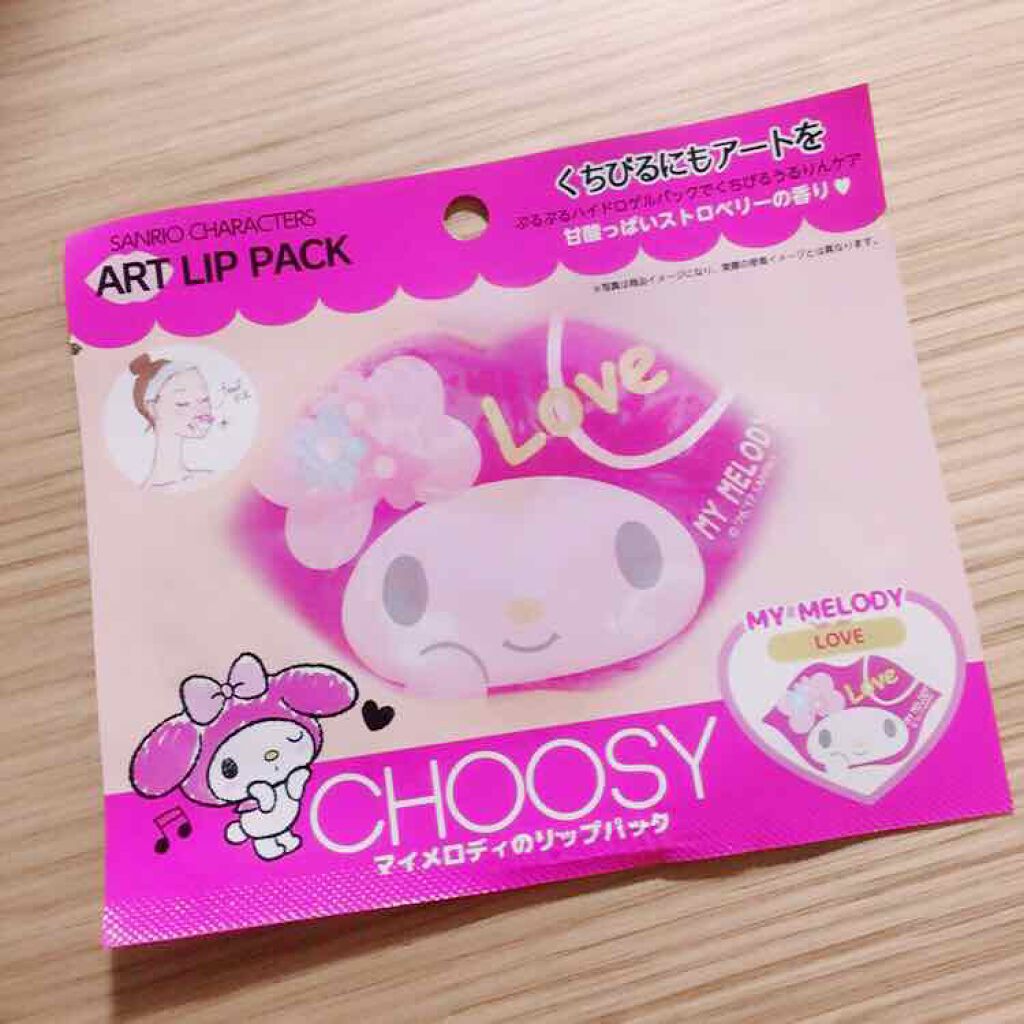 アートリップパック/CHOOSY/リップケアを使ったクチコミ(1枚目)