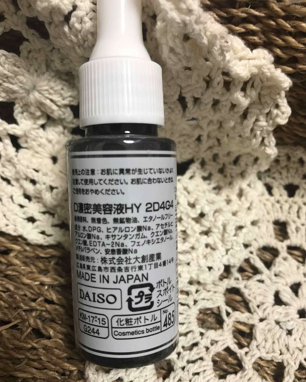  D濃密美容液 ヒアルロン酸/DAISO/美容液を使ったクチコミ（2枚目）